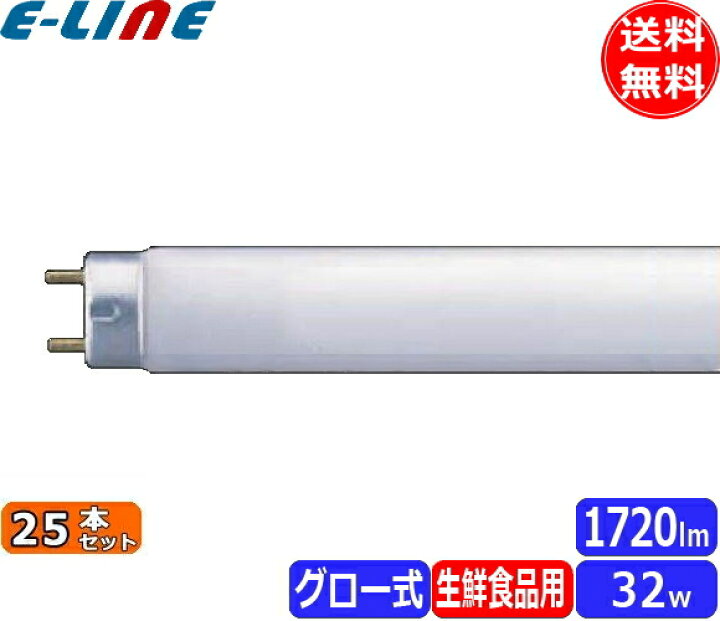 楽天市場】[25本セット]ホタルクス(NEC) FL32SPO 蛍光灯 32形 32W 