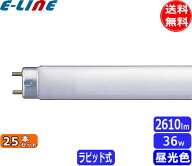 [25本セット］ホタルクス FLR40SD/M/36 ライフラインII ラピッドスタート 昼光色 40形 36ワット 口金G13(…
