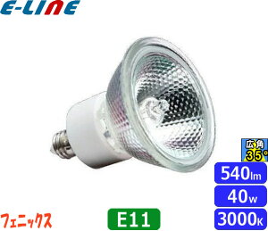 フェニックス電機 ハロピカ JDR110V40WKW/5E11 (電球・蛍光灯) 価格 