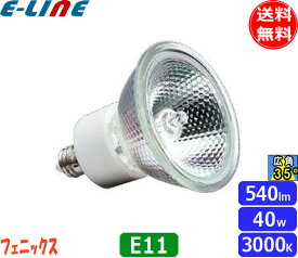 [10個セット]フェニックス JDR110V40WKW/5E11 ダイクロハロゲン 40W E11 広角 110V用 JDR110V40WKW5E11「送料無料」