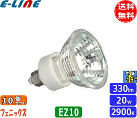 [10個セット]フェニックス JR12V20WKM/3EZ ダイクロハロゲン 20W EZ10 中角 12V用 紫外線カット JR12V20WKM3EZ「送料無料」