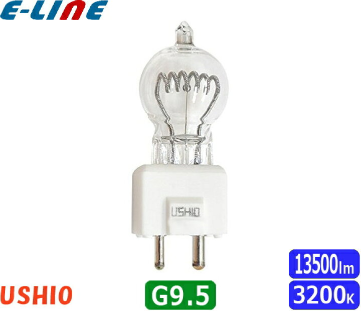 楽天市場】ウシオ JCD100V500WCT 光化学器用ハロゲン 500W GYX9.5 100V  