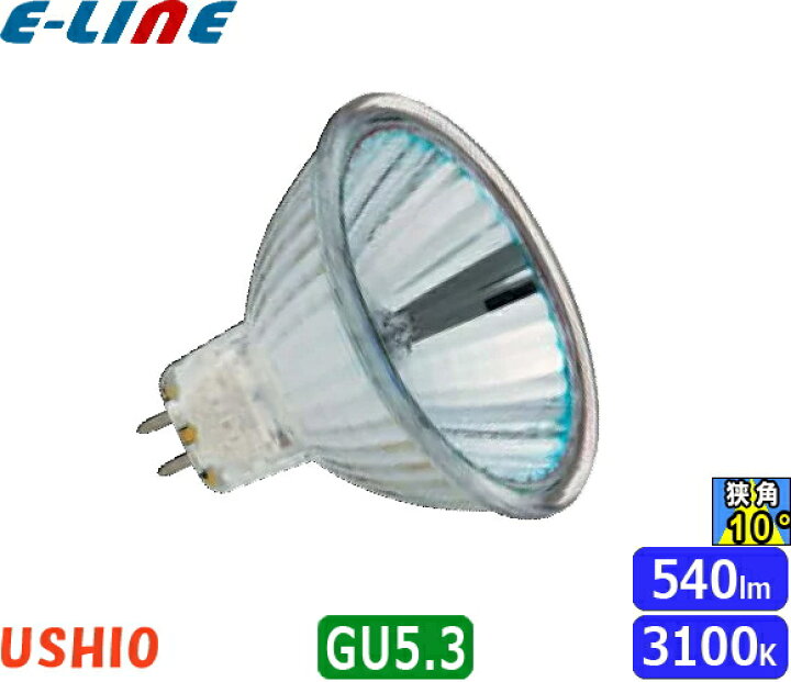 楽天市場】ウシオ JR12V30WLN/KUV-H ダイクロハロゲン 30W GU5.3 狭角 