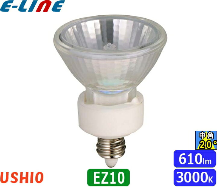 楽天市場】ウシオ JR12V35WLM/K3/EZ-H ダイクロハロゲン 35W 中角 