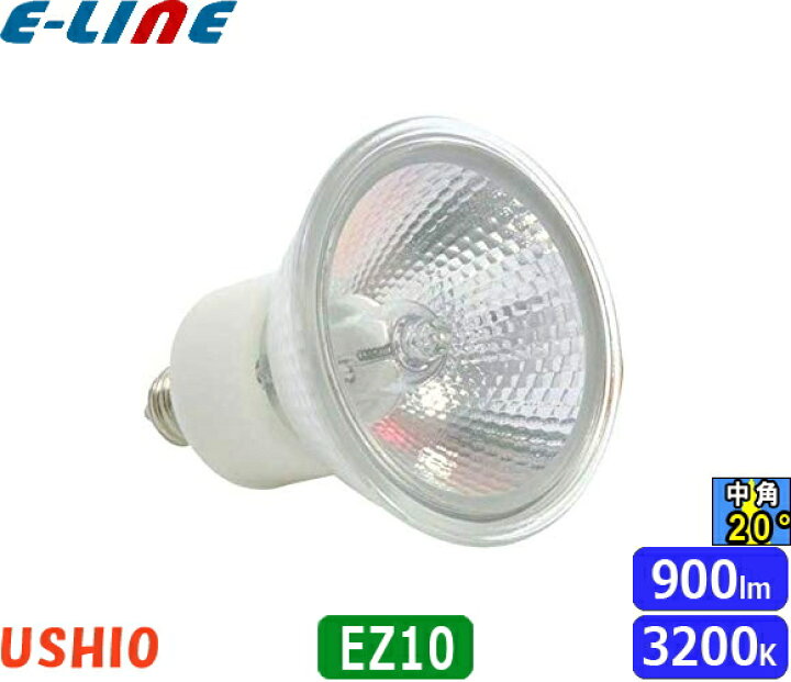 楽天市場】ウシオ JR12V45WLM/KUV/EZ-H ダイクロハロゲン 45W EZ10 中 