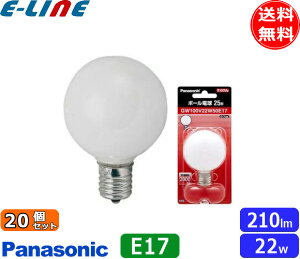 [20�Z�b�g]�p�i�\�j�b�N GW100V22W50E17 �{�[���d�� 25�` 25W 22W E17 �z���C�g GW100V22W50E17�u���������v�uFR�v