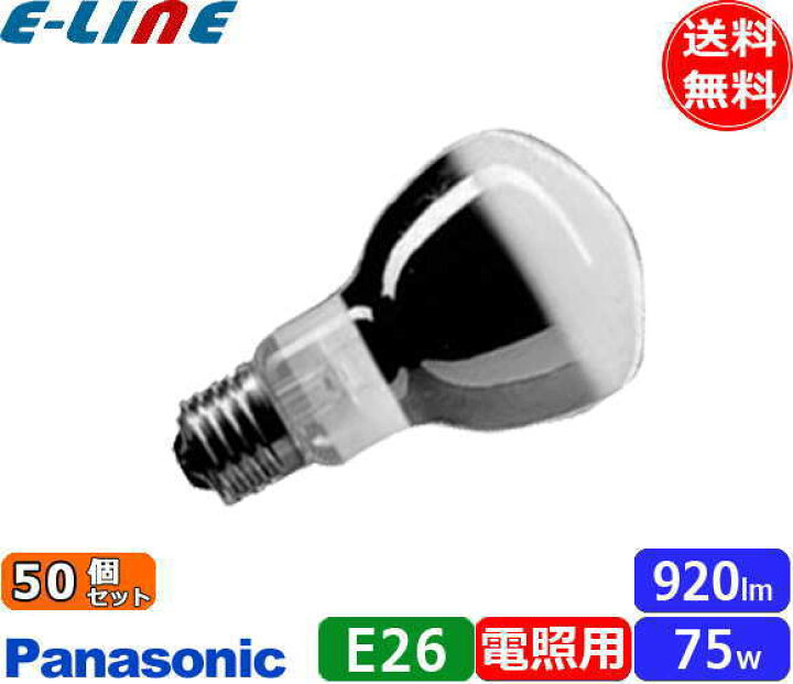 楽天市場】［50個セット]パナソニック K-RD110V75W/D 電照用電球 