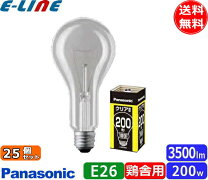 楽天市場】パナソニック クリア電球 100v 200wの通販 