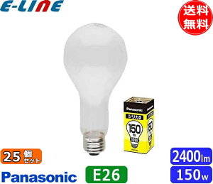 [25�Z�b�g] Panasonic �p�i�\�j�b�N LW100V150W �V���J�d�� 150�` 100�{���g E26���� �K���X�d�� �z���C�g �d���F lw100v150w �u���������v