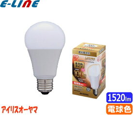 IRIS OHYAMA アイリスオーヤマ LDA17L-G/W/D-10V1 調光器対応 LED電球 全方向タイプ 一般電球100形相当 1600ルーメン 電球色 16.5W 「区分A」