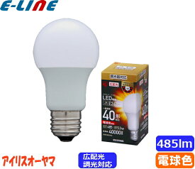 アイリスオーヤマ LDA5L-G/D-4V2 LED電球 E26 40W 電球色 広配光タイプ 調光器対応 LDA5LGD4V2「区分A」