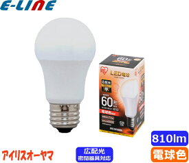 ★アイリスオーヤマ LDA8L-G-6T5 LED電球 E26 60W 電球色 広配光タイプ LDA8LG6T5「区分A」
