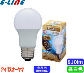 アイリスオーヤマ LDA8N-G/W/D-6V1 LED電球 E26 60W 昼白色 全方向タイプ 調光器対応 LDA8NGWD6V1「区分A」
