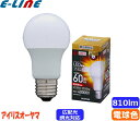 ★アイリスオーヤマ LDA9L-G/D-6V2 LED電球 E26 60W 電球色 広配光タイプ 調光器対応 LDA9LGD6V2「区分A」