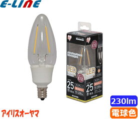 アイリスオーヤマ LDC2L-G-E12-FC LED電球 E12 25W 電球色 フィラメント クリア LDC2LGE12FC「区分A」