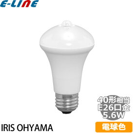 アイリスオーヤマ LDR6L-H-SE25 LED電球 E26 40W 電球色 人感センサー付 LDR6LHSE25「区分A」