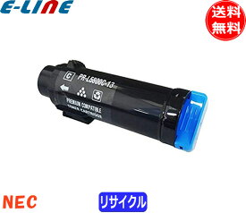 NEC PR-L5800C-13 トナーカートリッジ シアン リサイクル 「送料無料」 PRL5800C13