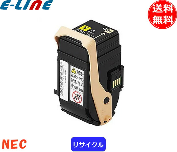 楽天市場】NEC PR-L9010C-11 トナーカートリッジ イエロー リサイクル 