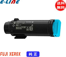 富士フィルム（旧富士ゼロックス） CT202729 トナーカートリッジ シアン 純正 「送料無料」