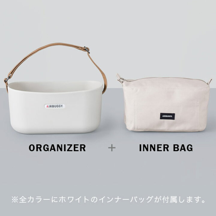 楽天市場】エアバギー AirBuggy / E* ORGANIZER イー オーガナイザー 