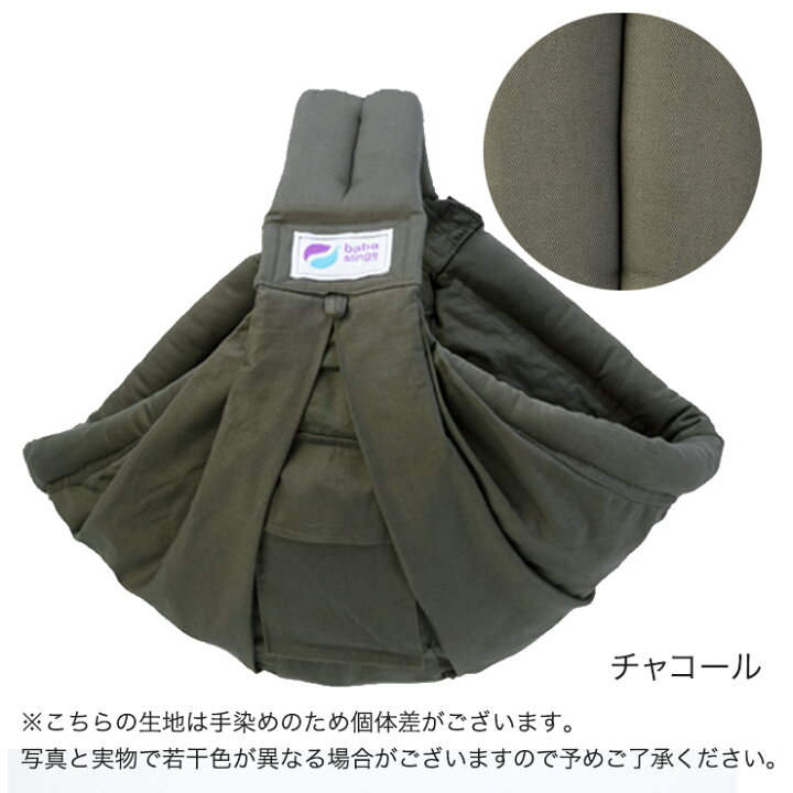楽天市場】ババスリング BABASLINGS ベビースリング ワンカラー One