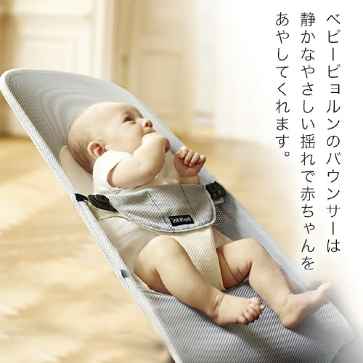 楽天市場 Newカラー 00円off セール 日本正規品2年保証 ベビービョルン バウンサー メッシュ Babybjorn バランスソフト Air ベビービョルン バウンサー バウンサー メッシュ バウンサー ベビービョルン 送料無料 21wtr12 即納 楽天市場 Newカラー 00円off セール 日本正規品2年保証 ベビービョルン バウンサー メッシュ Babybjorn バランスソフト Air ベビービョルン バウンサー バウンサー メッシュ バウンサー ベビービョルン 送料無料 21wtr12 即納