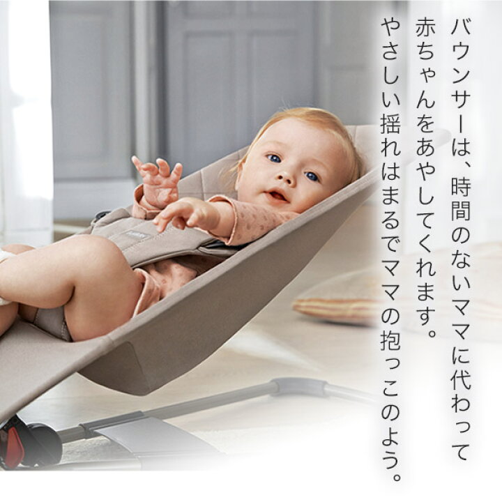 楽天市場】【日本正規品/2年保証】ベビービョルン バウンサー ブリス  