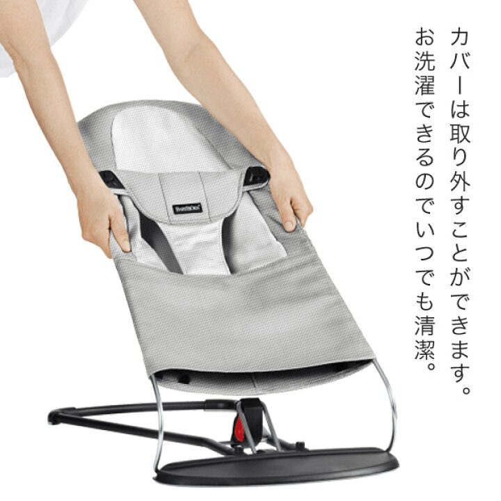 楽天市場】ベビービョルン バウンサー ブリスエアー メッシュ 専用  