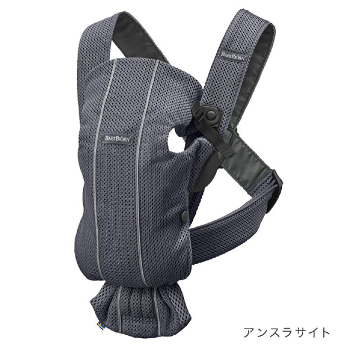 楽天市場】＼新色登場／ベビービョルン BabyBjorn 抱っこ紐 ミニ MINI 