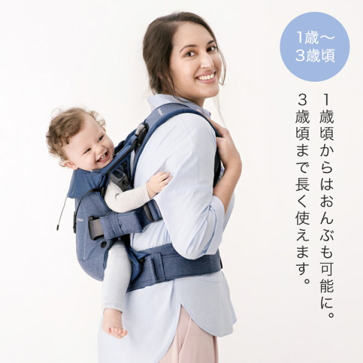 楽天市場】＼数量限定SALE／ ベビービョルン 抱っこ紐 ワン カイ 