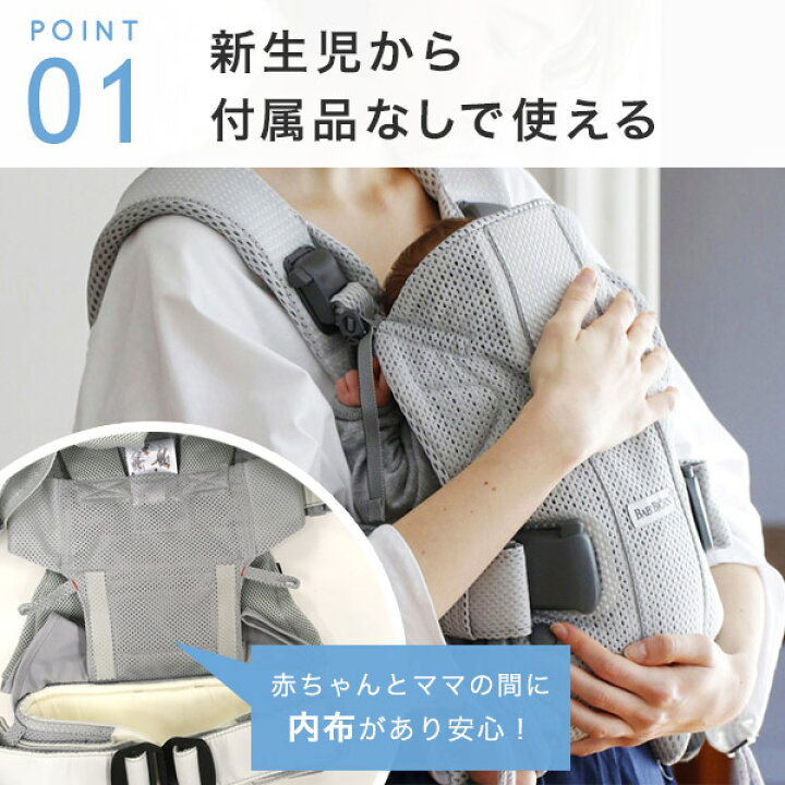 楽天市場】【数量限定SALE】 ベビービョルン 抱っこ紐 ワンカイエアー  