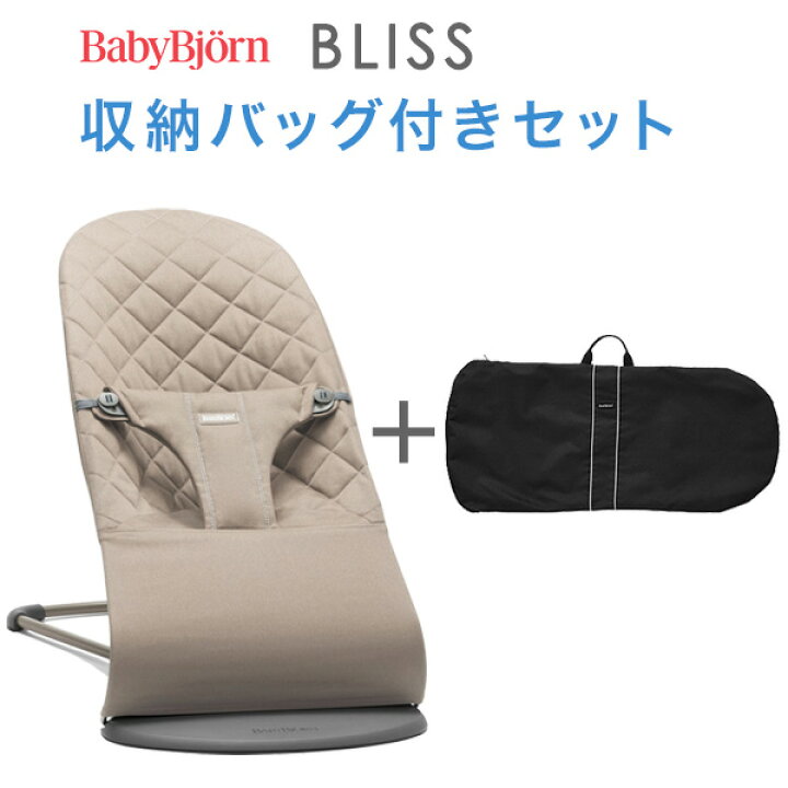 楽天市場】ベビービョルン バウンサー ブリス BLISS / サンドグレー  