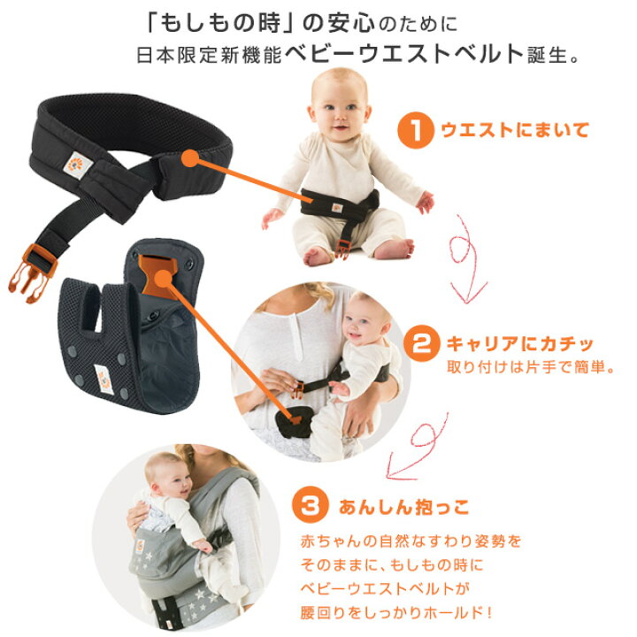 楽天市場 エルゴベビーベビーウエストベルト ブラック Sg対応 Ergo Baby Carrier 抱っこ紐 エルゴ 抱っこひも エルゴ ベビーベルト エルゴ 抱っこ紐 ベルト 即納 Brilliantbabyブリリアントベビー