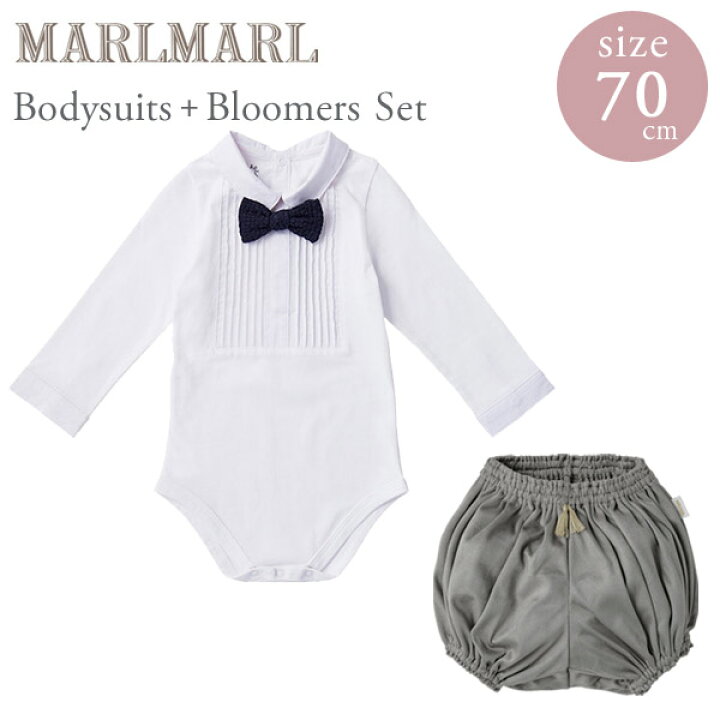 楽天市場】マールマール MARLMARL ボディスーツ 70cm ＋ ブルマ セット 