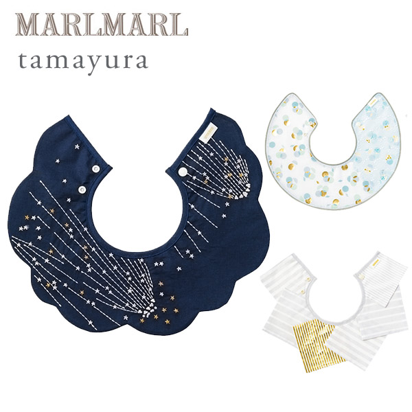 超特価SALE開催 マールマール MARLMARL タマユラ 名入れ 刺繍 出産祝いtamayura スタイ ビブ まあるいよだれかけ3 520円