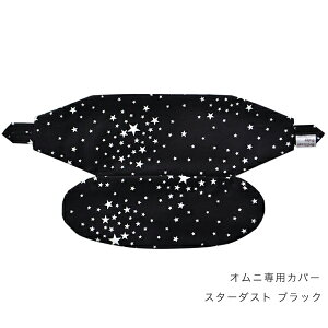 ErgoBabyCarrier OMNI �I���j ��p�J�o�[ / �X�^�[�_�X�g�O���[ �� �y�G���S �悾��J�o�[ ���{���z�y�G���S �I���j �悾��J�o�[�z�y�������R �悾��J�o�[�z�y�悾��p�b�h�z�y�G���S �I���j �u