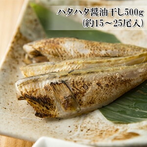 ハタハタ 干物 冷凍 食品の人気商品 通販 価格比較 価格 Com