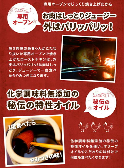 送料無料【約1kg(3〜4人分)の大容量!ローストチキン丸鶏ホールサイズ】【クリスマスX'mas年末ギフト贈答用に】【冷凍】【お中元】