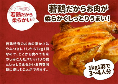 送料無料【約1kg(3〜4人分)の大容量!ローストチキン丸鶏ホールサイズ】【クリスマスX'mas年末ギフト贈答用に】【冷凍】【お中元】