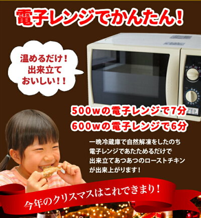 送料無料【約1kg(3〜4人分)の大容量!ローストチキン丸鶏ホールサイズ】【クリスマスX'mas年末ギフト贈答用に】【冷凍】【お中元】