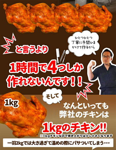 送料無料【約1kg(3〜4人分)の大容量!ローストチキン丸鶏ホールサイズ】【クリスマスX'mas年末ギフト贈答用に】【冷凍】【お中元】
