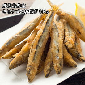 楽天市場 唐 揚げ きびなごの通販
