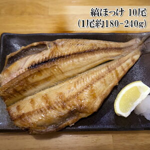 ほっけ 干物 魚の人気商品 通販 価格比較 価格 Com