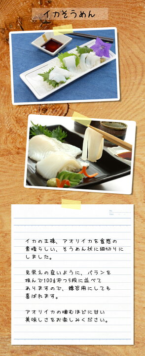 楽天市場 新鮮なアオリイカのいかそうめん たっぷり500g イカの王様 高級アオリイカを贅沢に大盛り 刺身 生食用 発砲入り 贈答にも最適 冷凍 送料無料 うまいもんグルメ卸売直販えつすい