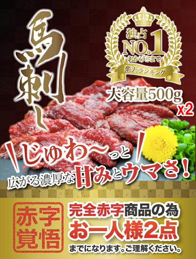 送料無料【馬刺し上スジミ1kg25人前】<高級品>上質な部位を使用deあっさりしたお味と歯ごたえにご満足いただけます(6〜8袋の小分け)【桜肉刺身】【冷凍】【父の日のギフトに】【お中元】
