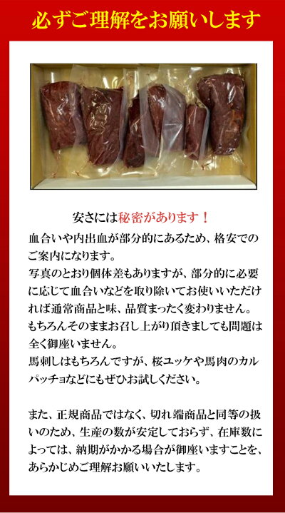 送料無料【馬刺し上スジミ1kg25人前】<高級品>上質な部位を使用deあっさりしたお味と歯ごたえにご満足いただけます(6〜8袋の小分け)【桜肉刺身】【冷凍】【父の日のギフトに】【お中元】