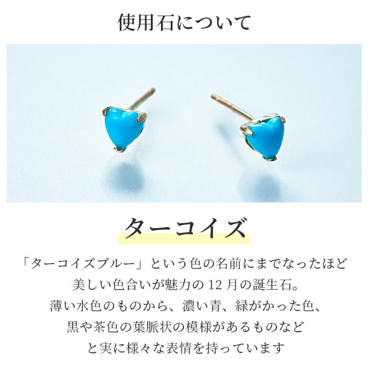 楽天市場】ターコイズ ピアス 18k 金属アレルギー対応用 ゴールド 一粒 