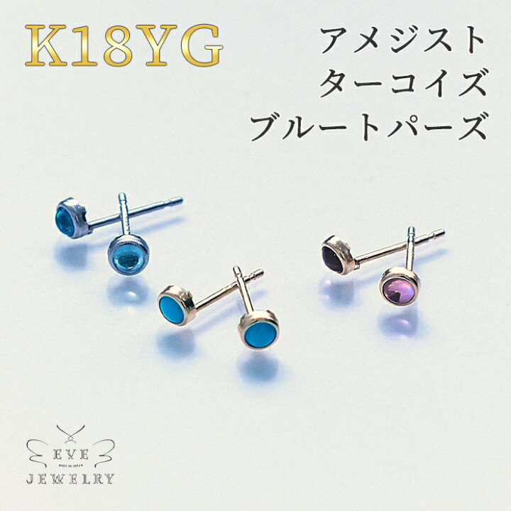 楽天市場】ブルートパーズ ピアス ターコイズ アメジスト 18k プラチナ 