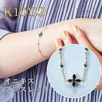 楽天市場】オニキス ブレスレット（金の純度K10）（ジュエリー 