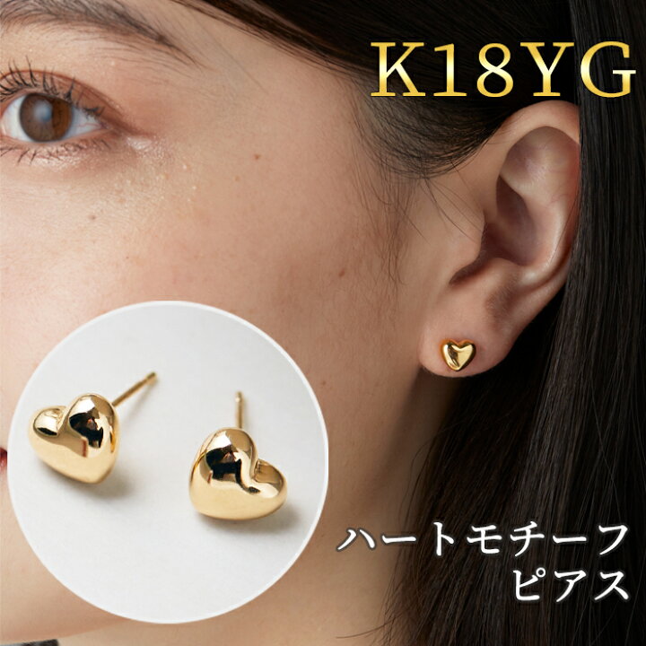 楽天市場】イエローゴールド 18金ピアス ハート K18 18k ゴールド 